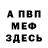 Кетамин VHQ Zohra Butt