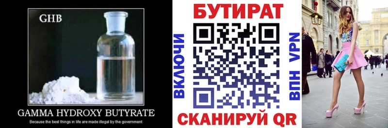 наркота  Темников  Бутират BDO 