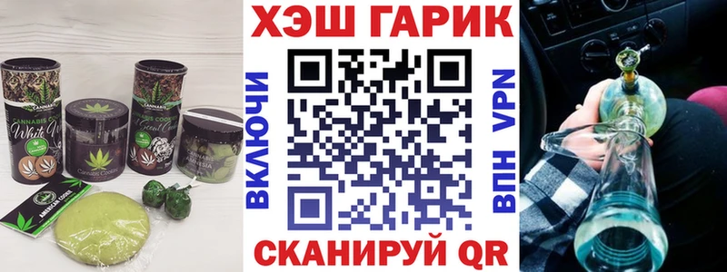 Еда ТГК конопля  Темников 