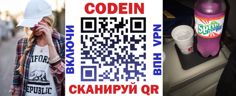 где продают наркотики  Темников  Codein Purple Drank 